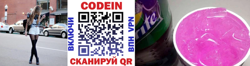 где найти наркотики  kraken онион  Кодеин Purple Drank  Туран 